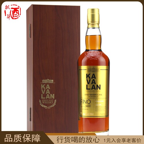 噶玛兰经典进口雪莉桶
