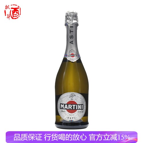 新闺蜜时代同款酒 马天尼起泡酒/甜气泡酒 女士酒 MARTINI Asti