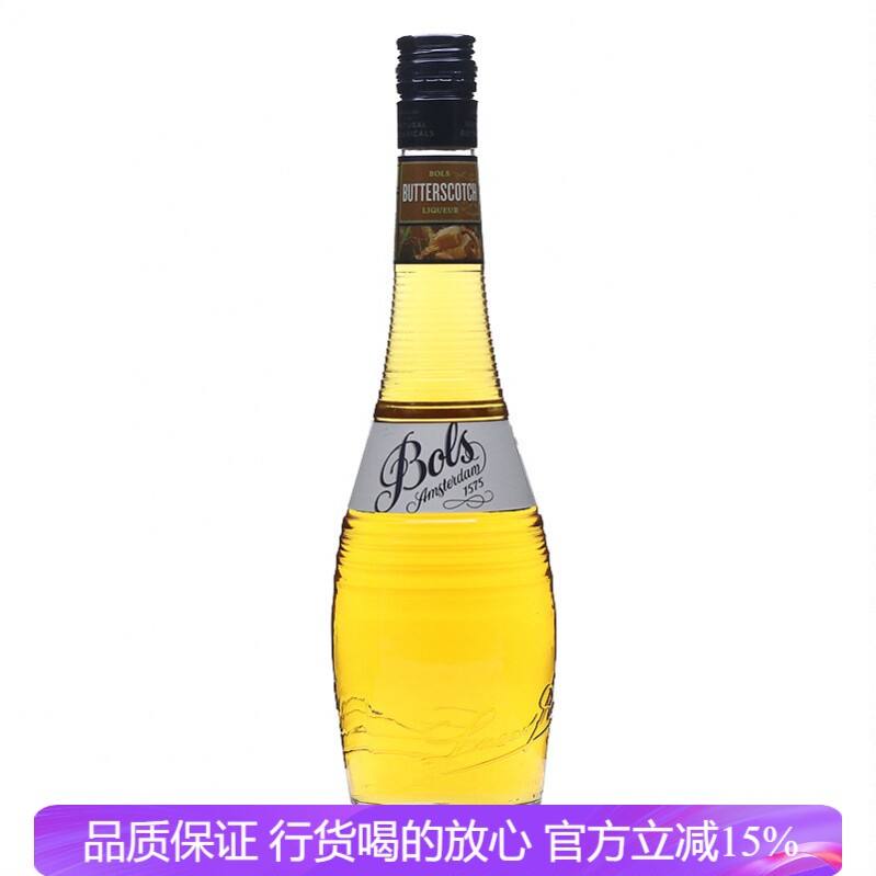 波士奶油威士忌味力娇酒 荷兰原装进口BOLS宝狮 鸡尾酒烘培洋酒