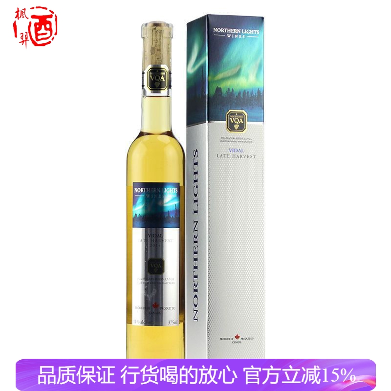 北极光维达尔晚收冰白葡萄酒加拿大VQA甜酒冰酒原瓶进口甜白375ml