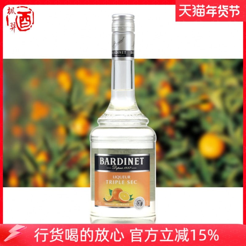 法国 必得利白香橙力娇酒利口酒甜酒bardinet鸡尾酒调酒基酒 进口