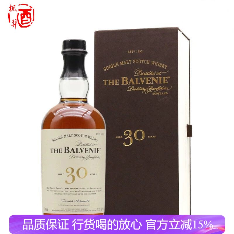 英国百富30年单一麦芽苏格兰威士忌 BALVENIE47.3度 进口洋酒行货