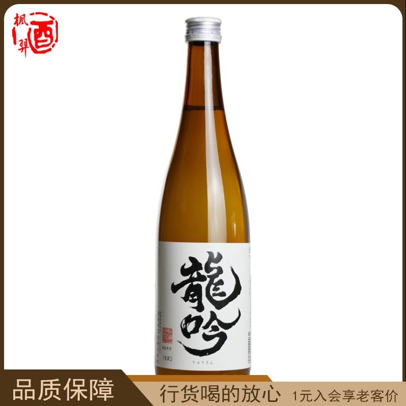 奥飞婵酒造龙吟清酒 上选清酒 日本清酒 进口洋酒低度酒720ml