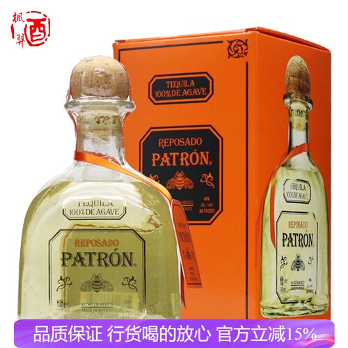 培恩墨西哥patron特基拉龙舌兰酒
