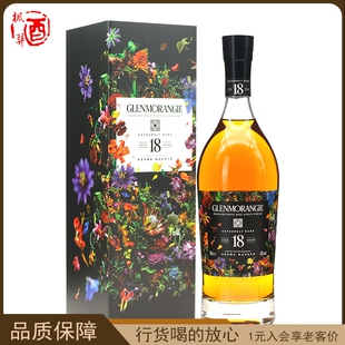 格兰杰18年高地单一麦芽苏格兰威士忌东信康仁特别珍藏版700ml