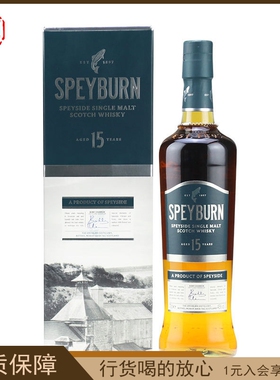 进口洋酒 圣贝本 15年Speyburn盛贝本 15年苏格兰单一麦芽威士忌