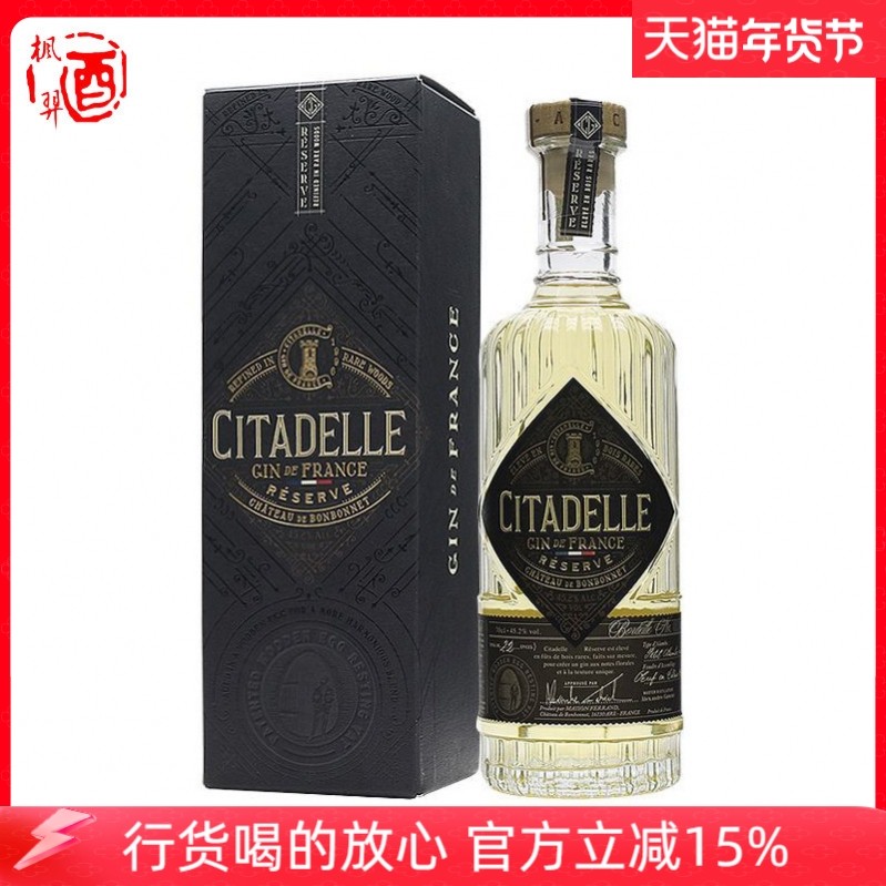 巍城珍藏金酒Citadelle RESERVE杜松子酒 进口洋酒基酒行货 700ml
