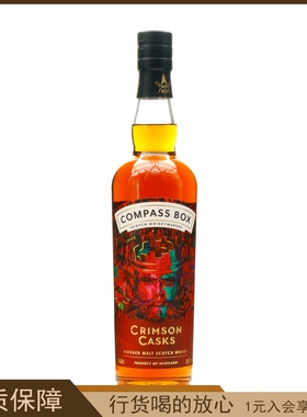 COMPASS BOX罗盘针橡之瑰冠苏格兰调和麦芽威士忌 英国进口700ml
