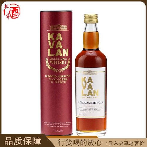 洋酒kavalan金车原酒噶玛兰200ml