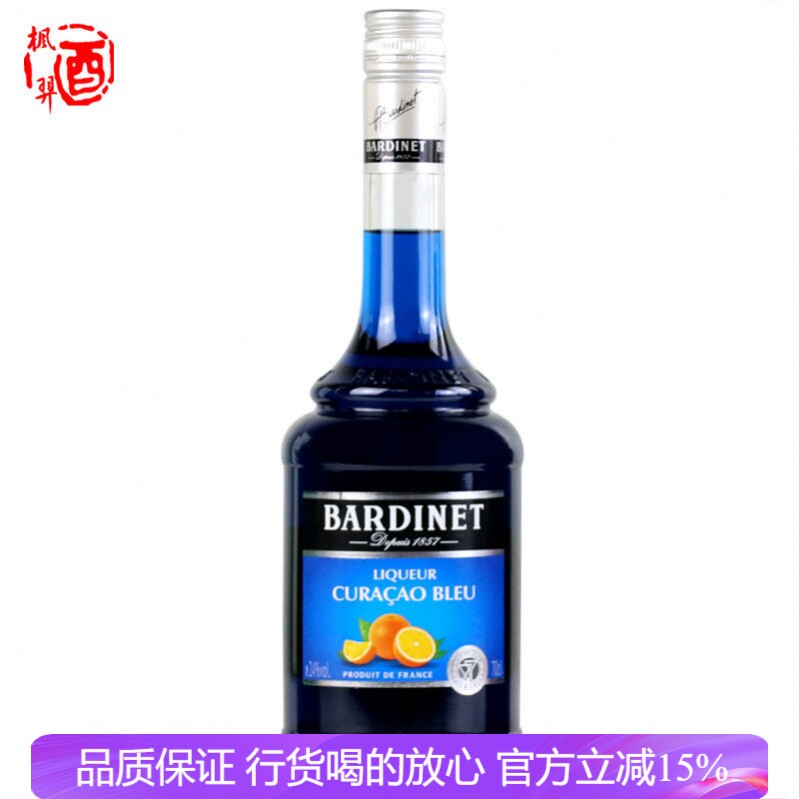法国必得利蓝香橙 蓝橙力娇酒 洋酒鸡尾酒进口 调酒烘焙Bardinet