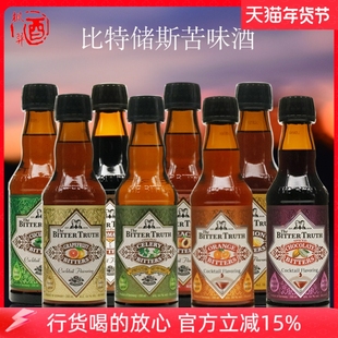 比特储斯苦味酒 配制酒The Bitter Truth ORANGE 苦精酒200ml