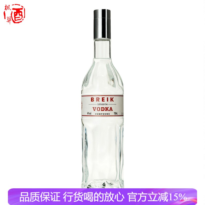 BREIK 布睿克伏特加 草莓味 果味伏特加 700ml 鸡尾酒调酒基酒