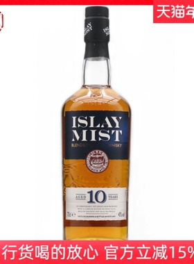 艾雷之雾10年泥煤混合麦芽威士忌ISLAY MIST洋酒英国原装进口