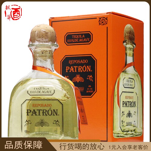 培恩墨西哥patron特基拉龙舌兰酒