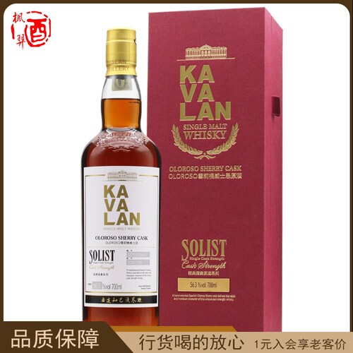 金车噶玛兰经典独奏威士忌Oloroso雪莉桶酒逢知己须尽欢56.3%VOL