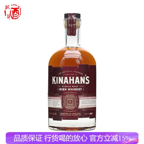 金汉斯8年五木桶M单一麦芽威士忌蒸馏酒爱尔兰进口洋酒行货700ml