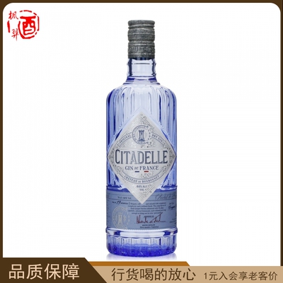洋酒进口 Citadelle France Gin法国巍城金酒杜松子酒鸡尾酒基酒