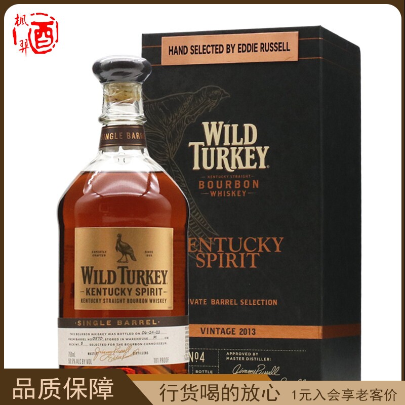 威凤凰单桶私有桶系列波本威士忌肯塔基WILD TURKEY进口洋酒行货