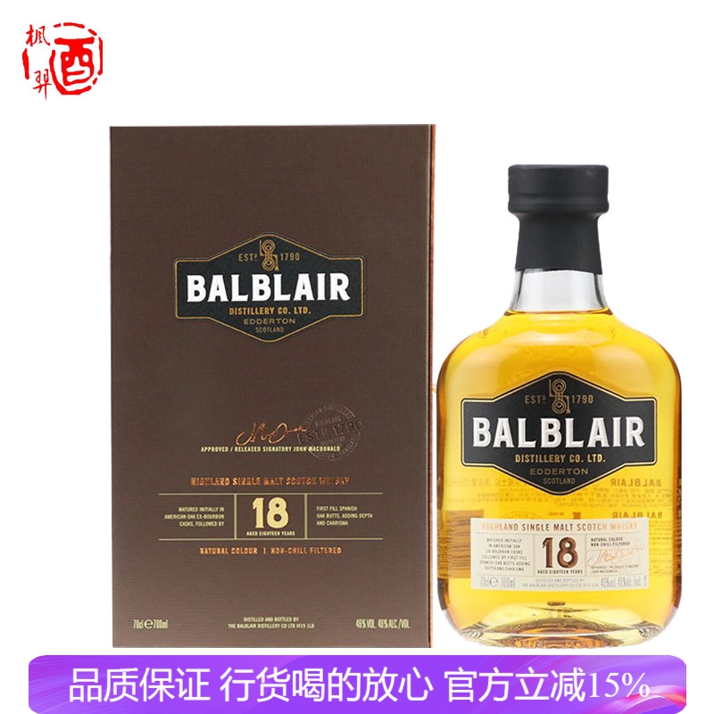 洋酒 英国进口 BALBLAIR 巴布莱尔18年单一麦芽威士忌 700ml