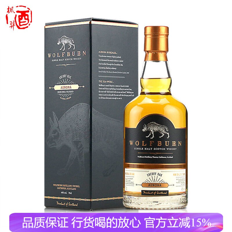 WOLFBURN沃富奔 极光苏格兰单一麦芽威士忌英国进口洋酒烈酒700ml