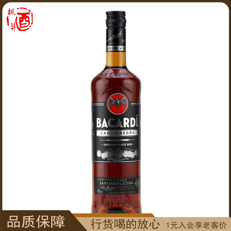 百加得黑朗姆酒洋酒RUM