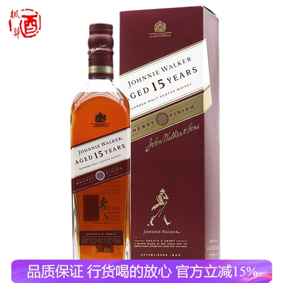 15年威士忌Johnniewalker