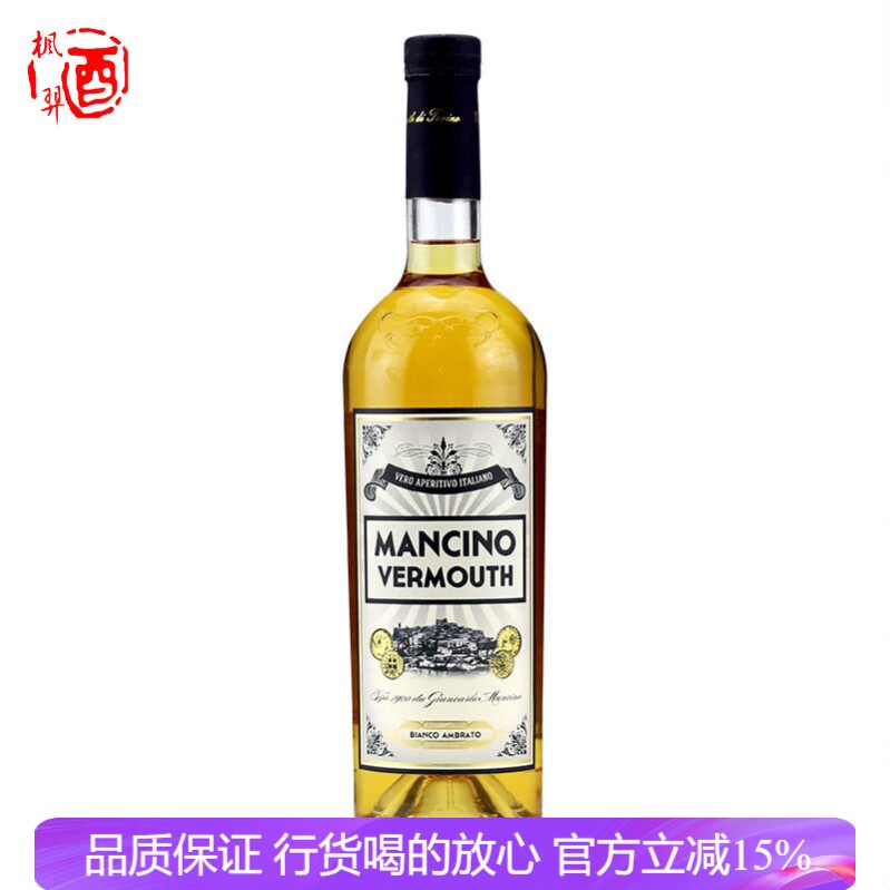 MANCINO VERMOUTH 洋酒意大利 曼奇诺白配制酒威末酒 750ml
