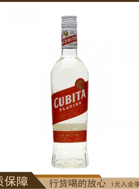 古贝塔白朗姆酒 原装进口 洋酒烈酒鸡尾酒 CUBITA RUM 500ml