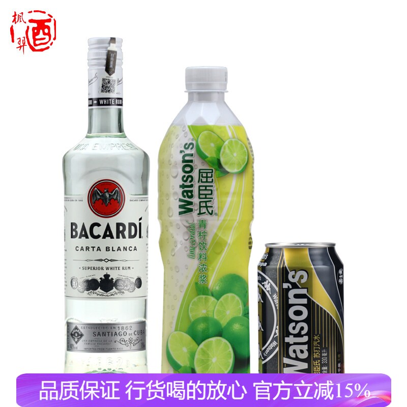 Mojito 莫吉托鸡尾酒 百加得白朗姆酒+屈臣氏青柠汁苏打水 莫吉多