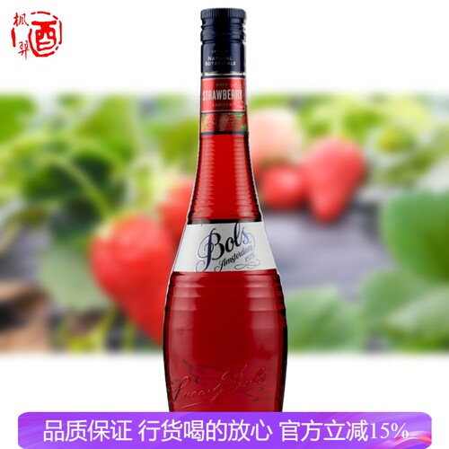 荷兰鸡尾酒调酒波士草莓味
