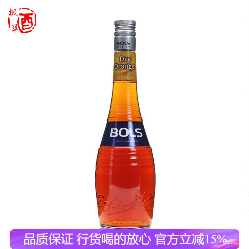 荷兰BOLS波士干香橙味力娇酒700ml利口酒酒吧鸡尾酒调酒基酒洋酒