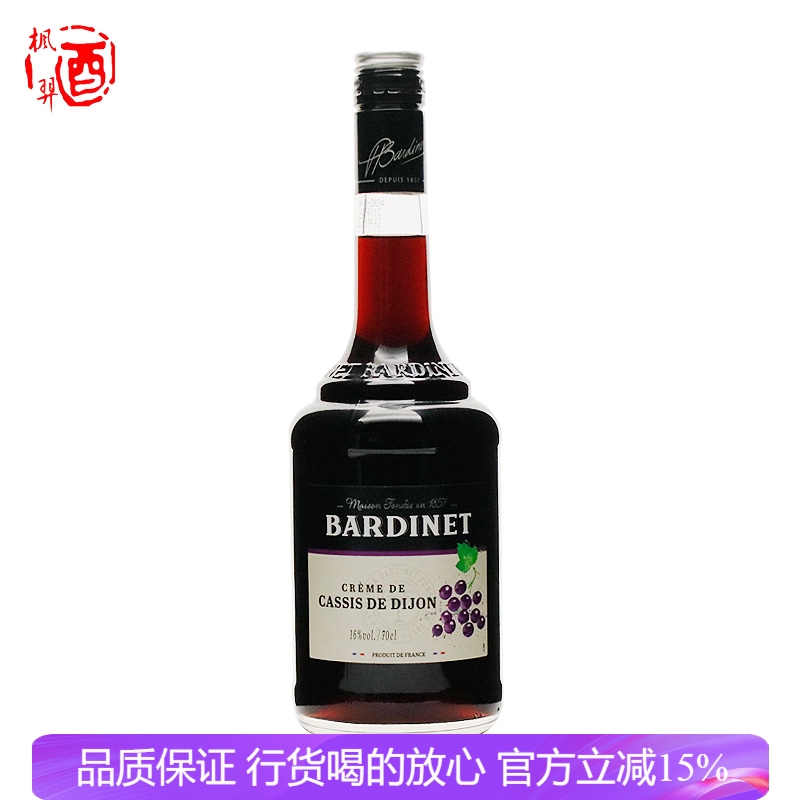 Bardinet必得利黑加仑力娇酒700ml 法国原瓶进口洋酒 鸡尾酒调酒