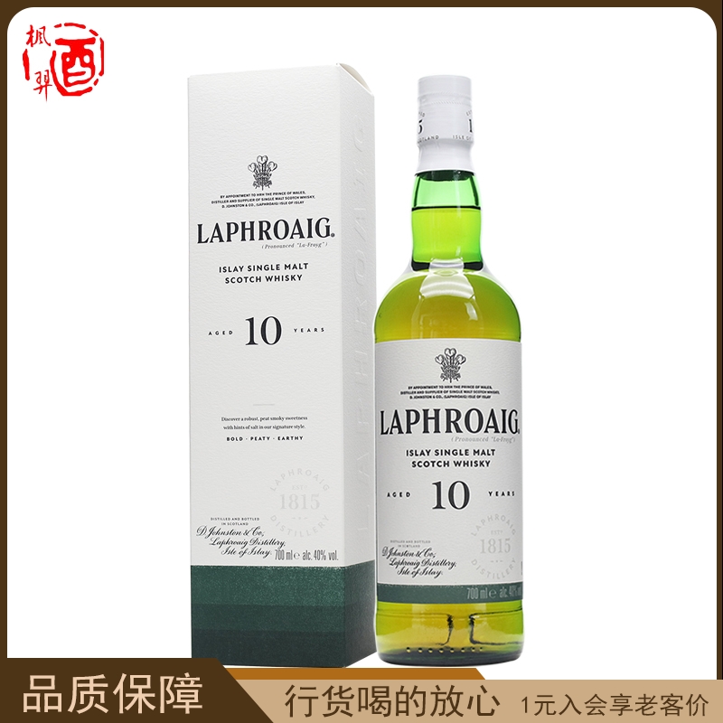 LAPHROAIG拉弗格10年单一麦芽苏格兰威士忌 纯麦 英国原瓶利富