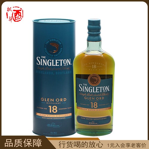 Singleton苏格登18年 格兰欧德单一麦芽苏格兰威士忌 英国洋酒