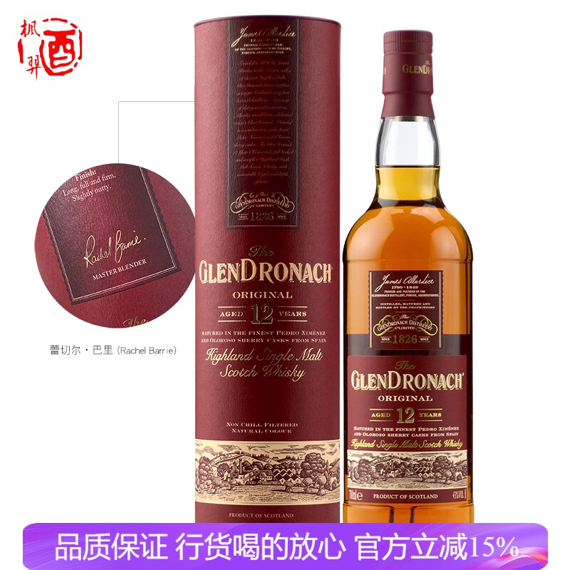 格兰多纳12年单一麦芽威士忌