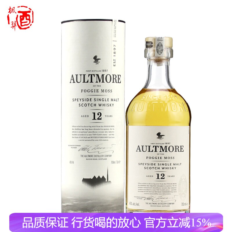 欧摩AULTMORE 12年斯贝塞经典单一麦芽苏格兰威士忌 英国纯麦洋酒