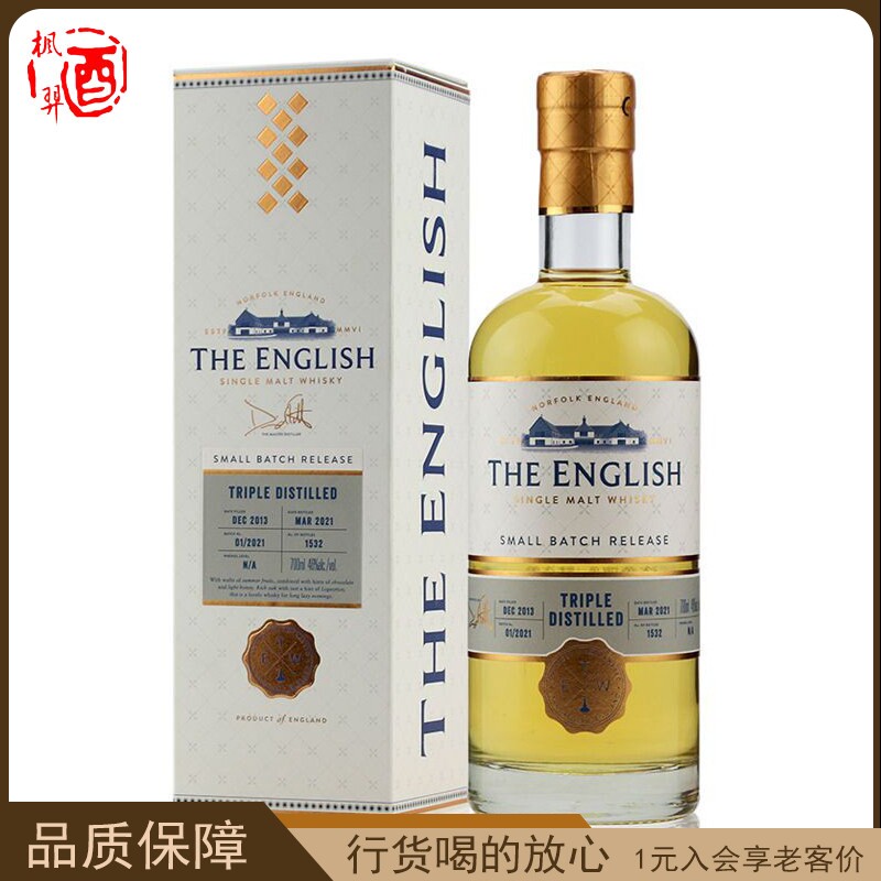 英格诗三次蒸馏单一批次单一麦芽威士忌THE ENGLISH洋酒纯麦烈酒