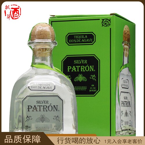 墨西哥龙舌兰酒培恩PATRON