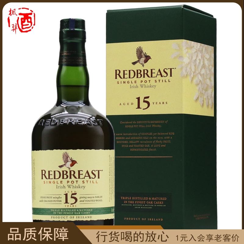 罗缤之舞 知更鸟15年单一壶式爱尔兰威士忌REDBREAST进口礼盒洋酒