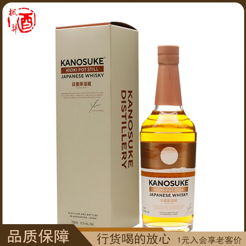 行货洋酒 嘉之助日置壶式蒸馏日本威士忌 日本原装进口 700ml
