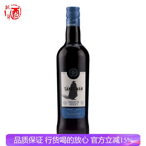 西班牙进口 山地文半甜型雪莉红葡萄酒 利口葡萄酒 Sandeman Sher