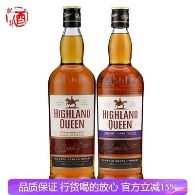 高地女王调配威士忌700ml