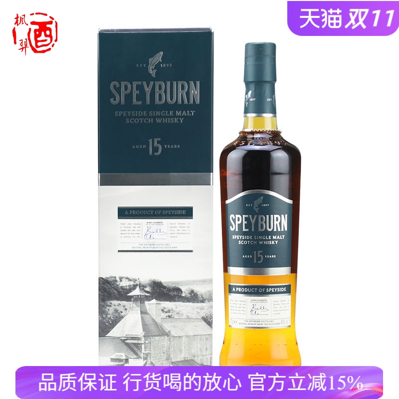 进口洋酒 圣贝本 15年Speyburn盛贝本 15年苏格兰单一麦芽威士忌