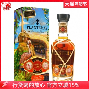 Planteray Rum蔗园朗姆酒20周年纪念PXXO 限量原装进口洋酒700ml