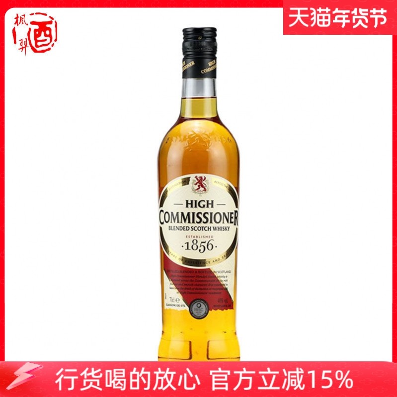 进口洋酒 HIGH COMMISSIONER高司令苏格兰调配威士忌英国700ml