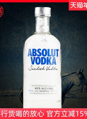 洋酒行货 瑞典绝对伏特加原味absolut vodka进口 鸡尾酒基酒700mL