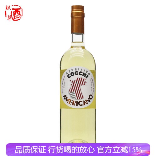 Cocchi Americano 好奇美国佬味威末酒配制酒 鸡尾酒利口酒750ml