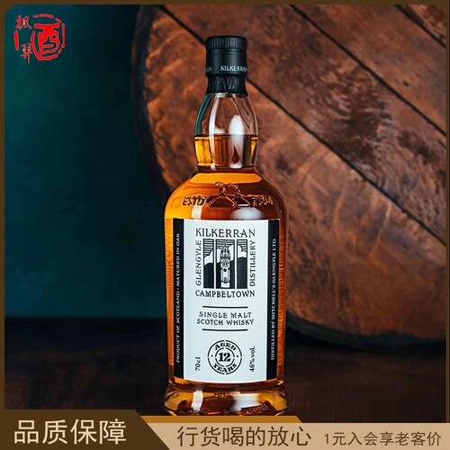 云顶可蓝12年单一纯麦威士忌 Kilkerran 英国进口洋酒原装 700ml