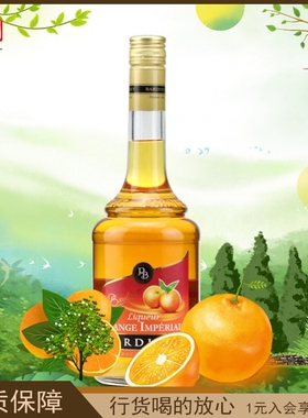 Bardinet必得利香橙力娇酒 法国进口 鸡尾酒调酒烘焙700ml