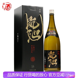 1800ml 岚池23清酒纯米大吟酿纯米酒清酒 二割三分发酵酒清酒
